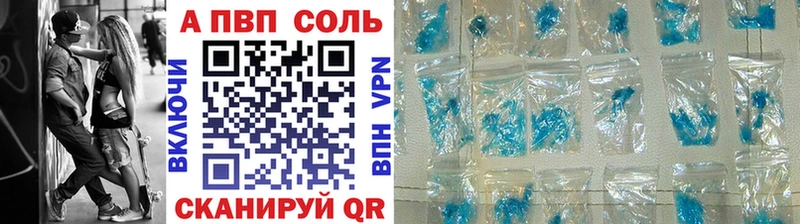 Альфа ПВП мука  Сосновый Бор 