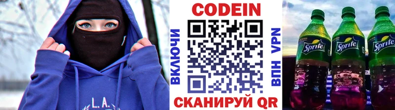 хочу   hydra вход  shop телеграм  Сосновый Бор  Кодеин напиток Lean (лин) 