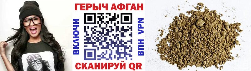 ГЕРОИН афганец  купить закладку  Сосновый Бор 
