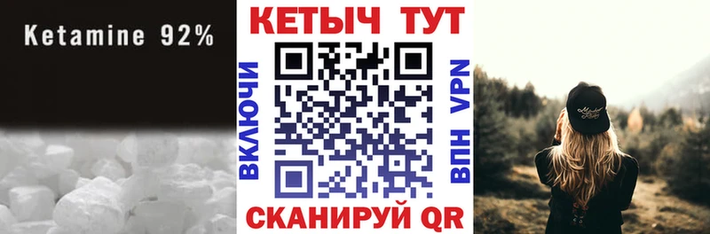 купить  сайты  Сосновый Бор  Кетамин VHQ 